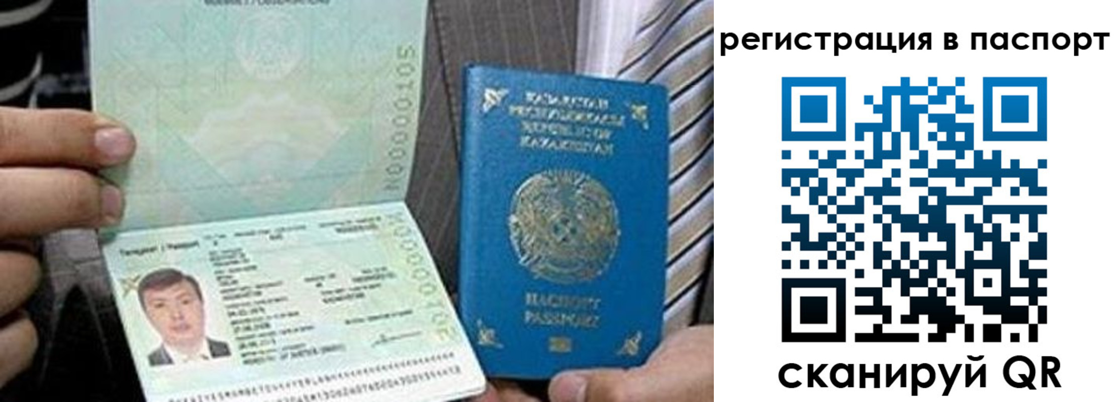 временная регистрация купить в Соль-Илецке