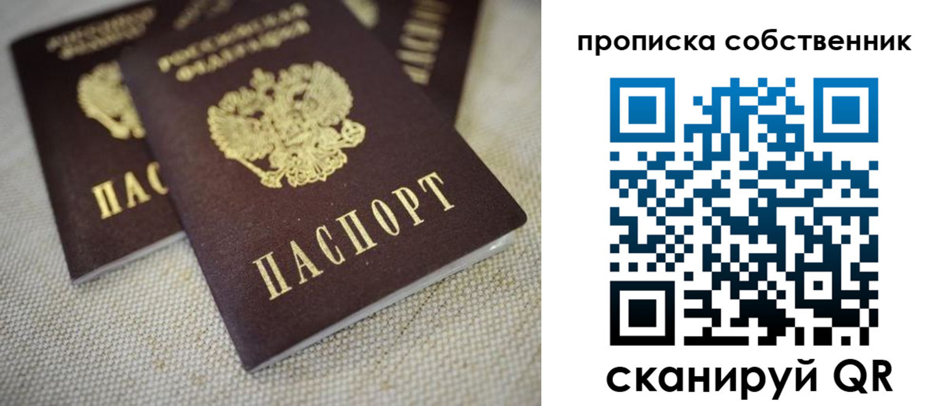 временная регистрация в квартире в Соль-Илецке