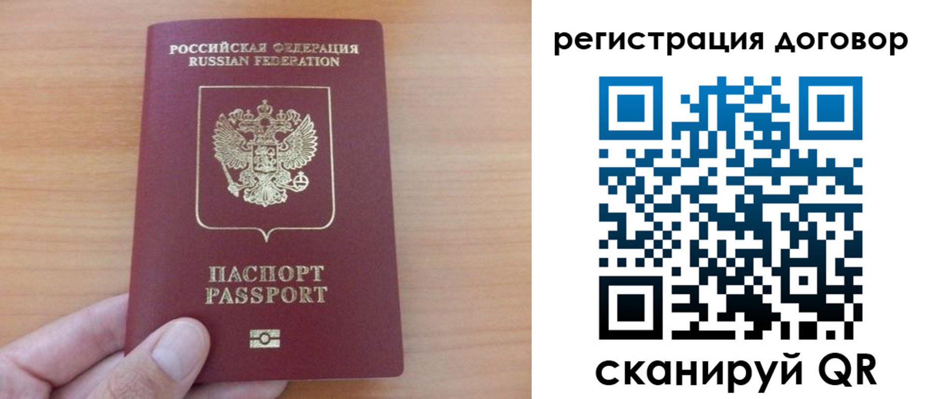 временная регистрация в Соль-Илецке