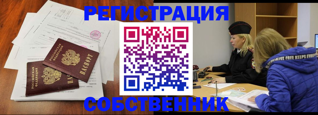 прописка для военкомата в Соль-Илецке