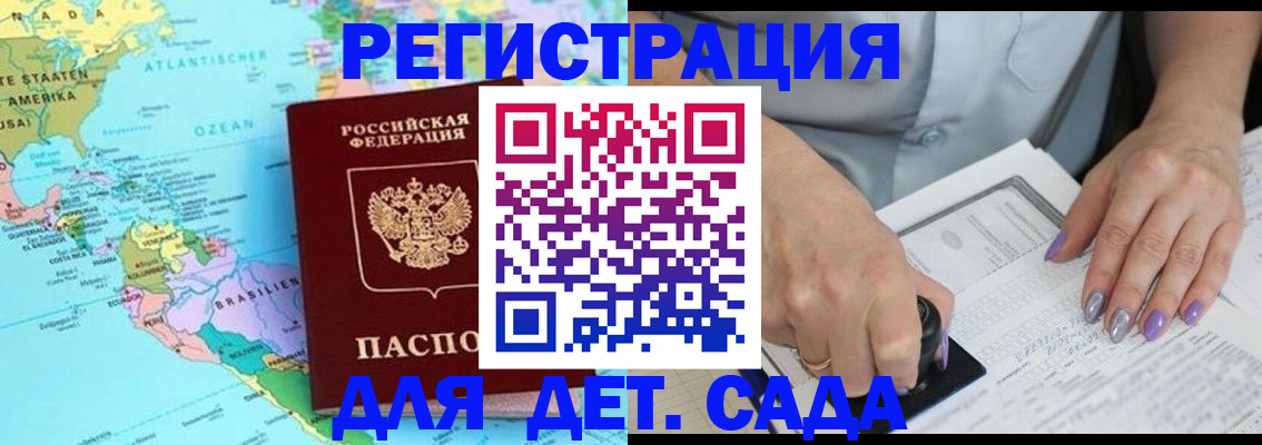 временная регистрация недорого в Соль-Илецке